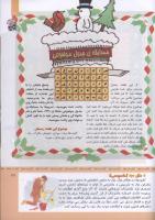 مجله کودک 320 صفحه 31