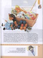 مجله کودک 320 صفحه 18