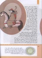 مجله کودک 320 صفحه 34