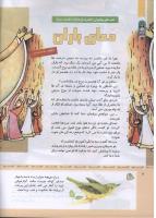 مجله کودک 320 صفحه 8
