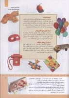 مجله کودک 320 صفحه 19