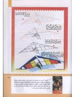 مجله کودک 320 صفحه 39