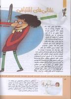 مجله کودک 320 صفحه 14