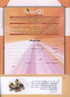 مجله کودک 320 صفحه 42