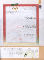 مجله کودک 320 صفحه 38