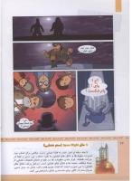 مجله کودک 320 صفحه 22