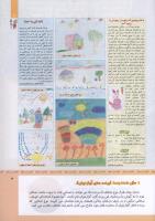 مجله کودک 320 صفحه 3