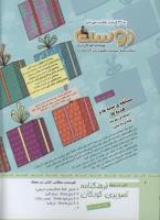 مجله کودک 321 صفحه 2
