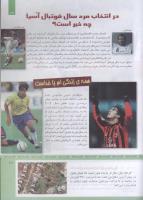 مجله کودک 321 صفحه 29