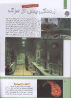 مجله کودک 321 صفحه 36