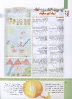 مجله کودک 321 صفحه 40