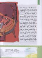 مجله کودک 321 صفحه 34