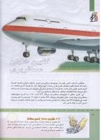 مجله کودک 321 صفحه 18