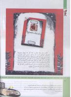 مجله کودک 321 صفحه 32