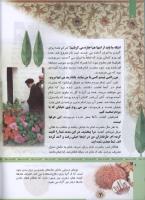 مجله کودک 321 صفحه 6