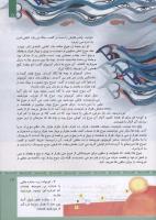 مجله کودک 321 صفحه 17