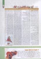 مجله کودک 321 صفحه 3