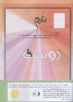 مجله کودک 321 صفحه 41