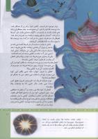 مجله کودک 321 صفحه 11