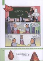 مجله کودک 321 صفحه 21