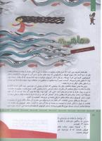 مجله کودک 321 صفحه 16