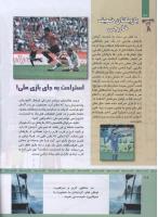 مجله کودک 321 صفحه 28