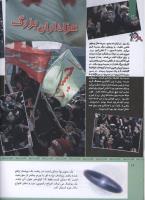 مجله کودک 321 صفحه 12