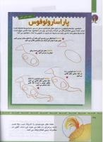 مجله کودک 321 صفحه 38
