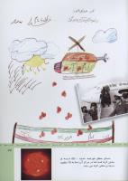 مجله کودک 321 صفحه 43