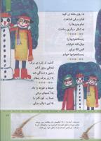 مجله کودک 321 صفحه 27