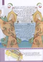 مجله کودک 322 صفحه 11