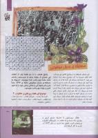 مجله کودک 322 صفحه 31