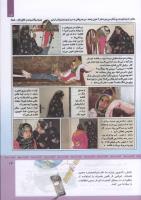 مجله کودک 322 صفحه 13