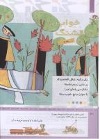 مجله کودک 322 صفحه 26