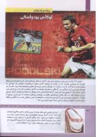 مجله کودک 322 صفحه 30