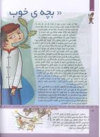 مجله کودک 322 صفحه 16