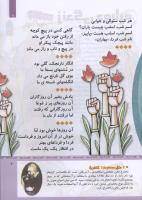 مجله کودک 322 صفحه 9