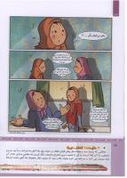 مجله کودک 322 صفحه 24