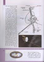 مجله کودک 322 صفحه 39