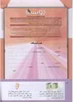 مجله کودک 322 صفحه 42