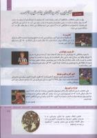 مجله کودک 322 صفحه 29