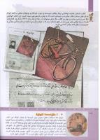 مجله کودک 322 صفحه 32