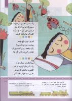 مجله کودک 322 صفحه 27