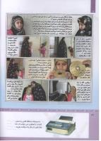 مجله کودک 322 صفحه 14
