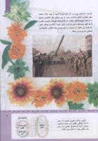 مجله کودک 322 صفحه 7