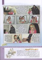 مجله کودک 322 صفحه 15