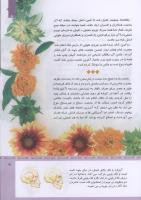 مجله کودک 322 صفحه 5