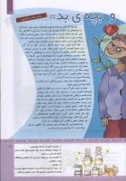 مجله کودک 322 صفحه 17