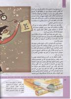 مجله کودک 322 صفحه 34