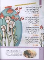 مجله کودک 322 صفحه 8
